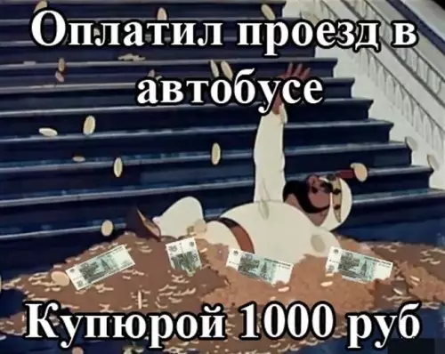 Смешная картинка №304296