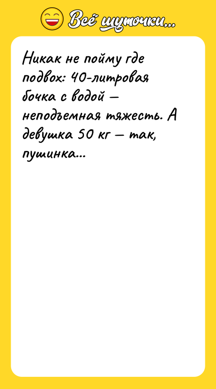 Никак не пойму где подвох: 40-литровая бочка с водой —