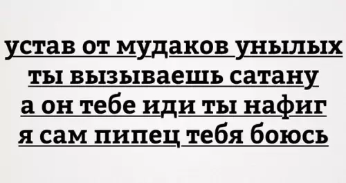 Смешная картинка №264588