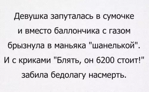 Смешная картинка №208698