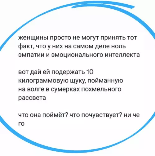 Смешная картинка №774261 женщины