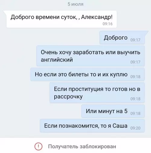 Смешная картинка №528962 Вот если бы написал "познакомиТЬСЯ", то не заблокировали бы.