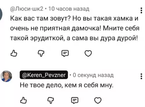 Комичные перепалки в комментариях