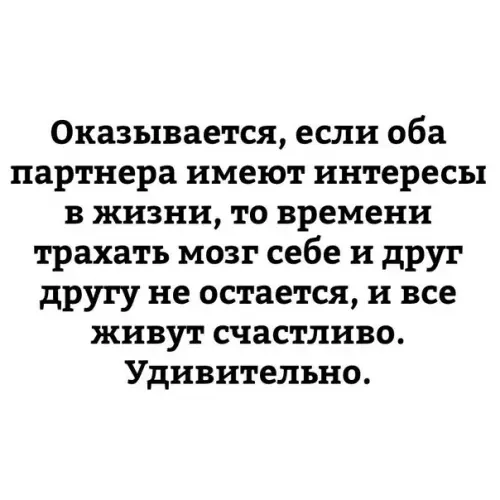 Смешная картинка №214695