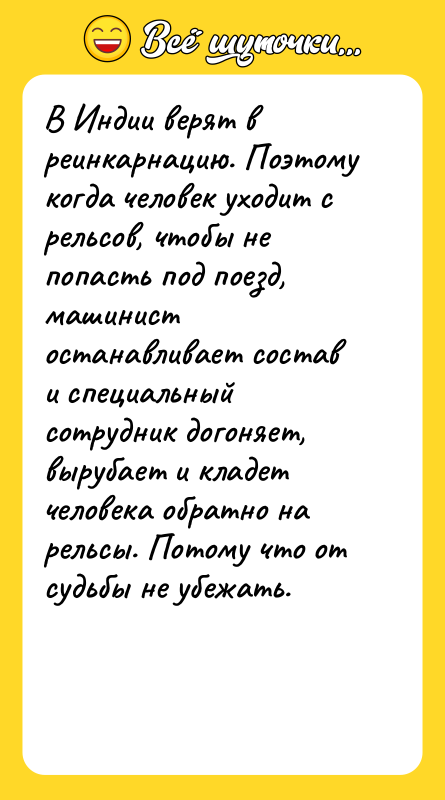 В Индии верят в реинкарнацию. Поэтому когда человек уходит с