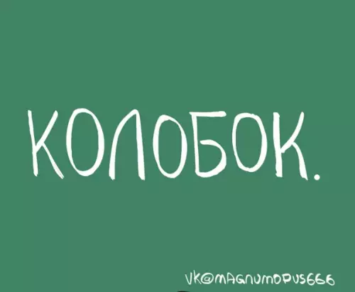 Смешная картинка №433202