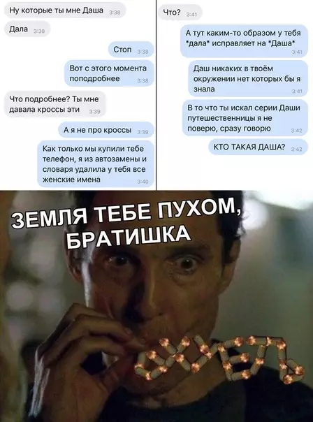 Смешная картинка №333575 переписка