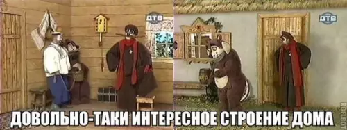 Смешная картинка №260485