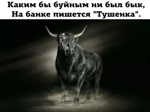 Смешная картинка №203059