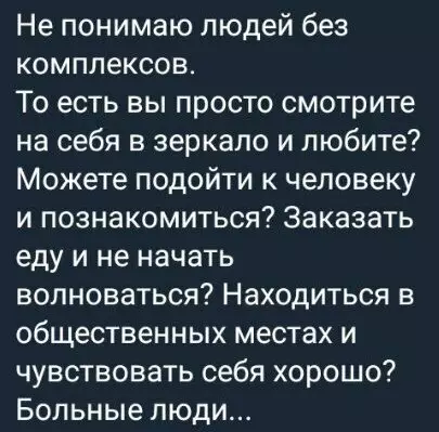 Смешная картинка №260179