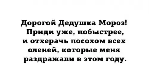 Смешная картинка №228237