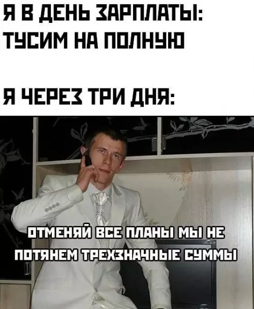 Смешная картинка №649465