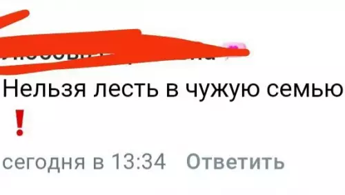 Тонкий троллинг или как не стать лишним 🤐 - Нельзя лесть в чужую семью !