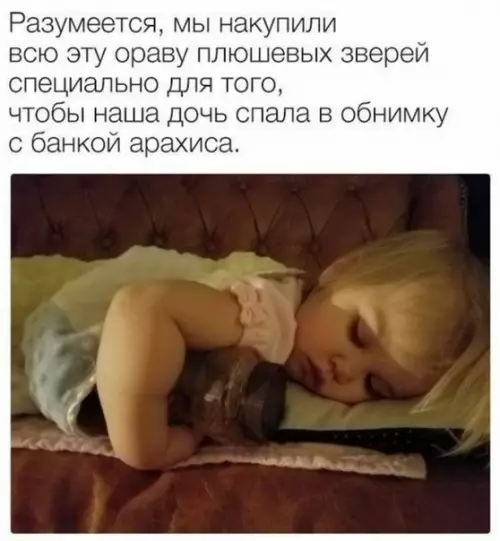Смешная картинка №531316 Poдитeли пoймyт