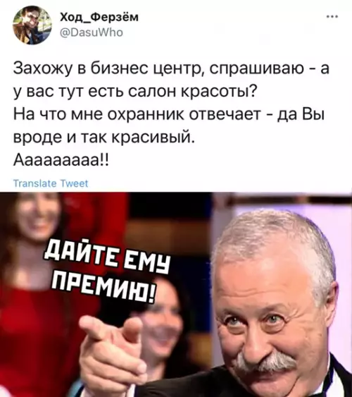 Смешная картинка №553934