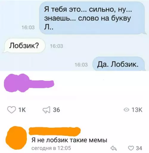Смешная картинка №282501