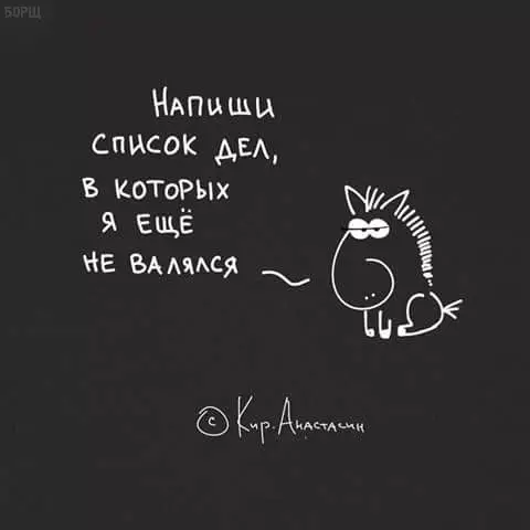 Смешная картинка №232844