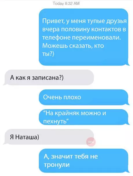 Смешная картинка №260051 переписка