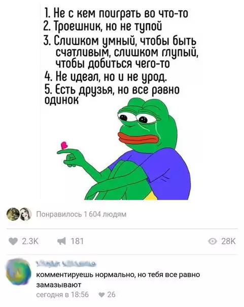 Смешная картинка №280329