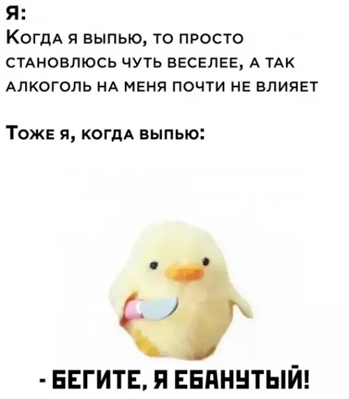 Смешная картинка №524253
