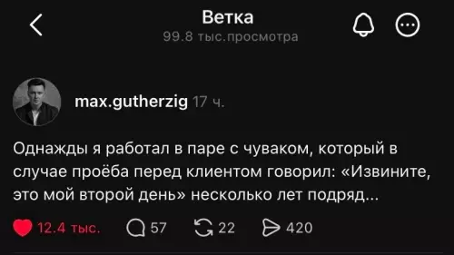 Как не спалиться на косяках 😂 - Однажды я работал в паре с чуваком, который в случае