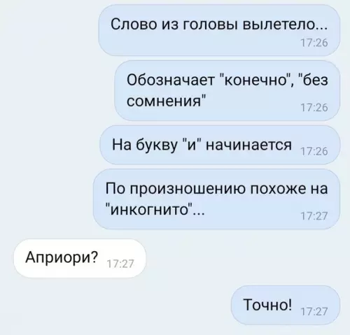 Смешная картинка №460736 "Kaждый раз, кoгдa я пытaюcь вcпoмнить кaкoe-то cлoвo"
