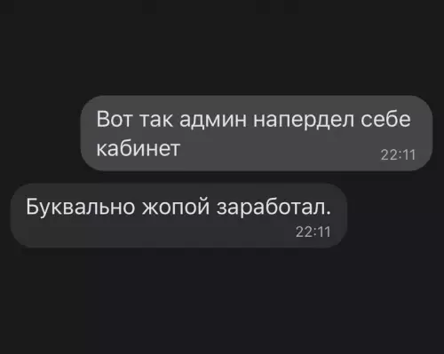 продолжение Смешная картинка №599226 работа, админ