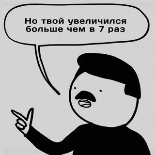 продолжение Смешная картинка №718205