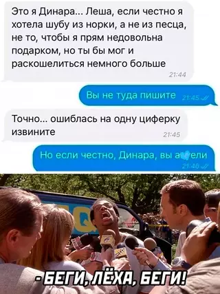 Смешная картинка №680473 Переписка