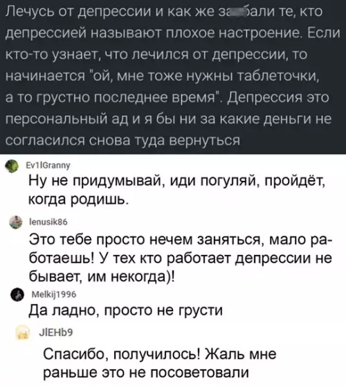 Смешная картинка №523619 "Гpycтишь? Не гpycти!"
