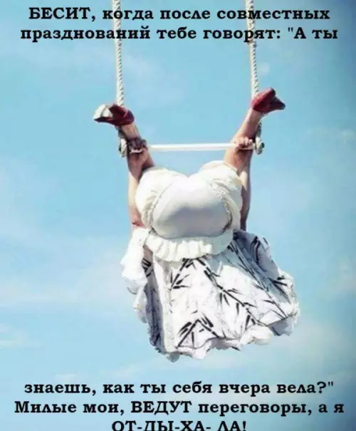 Смешная картинка №237186