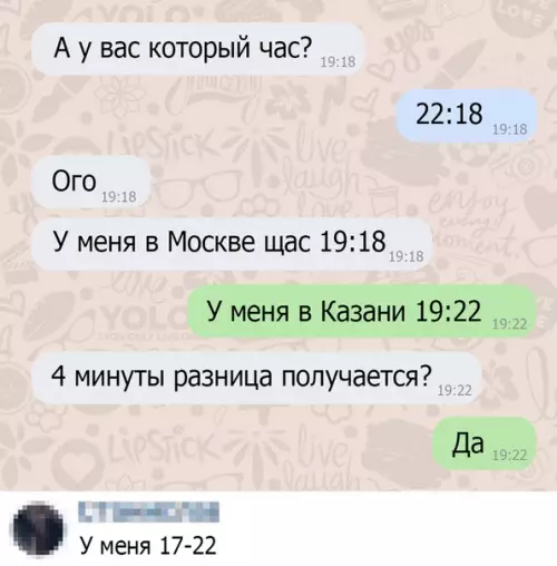 Смешная картинка №464926 У меня 18:11