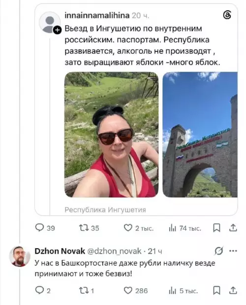 Ингушетия: яблоки вместо баров 🍎⛰️ - Въезд в Ингушетию по внутренним российским паспортам. Республика развивается, алкоголь