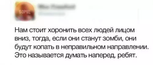 Смешная картинка №241089
