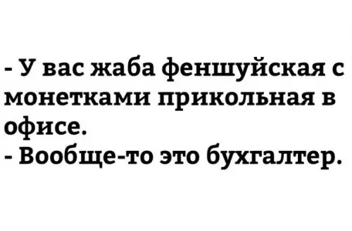 Смешная картинка №221009