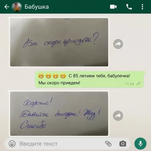 Бабуля ждет как маньяк 😂 - Бабушка: Вы скоро приедете? Вы: С 85 летием тебя, бабулечка!