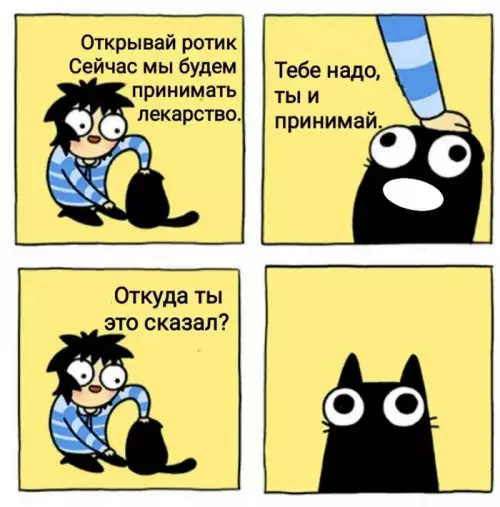 Когда уровень токсичности зашкаливает 💊😂 - Открывай ротик Сейчас мы будем принимать лекарство. Тебе надо, ты