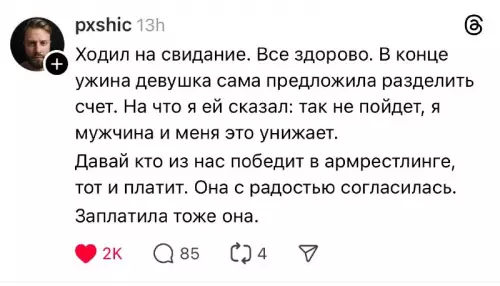 Смешная ситуация на свидании