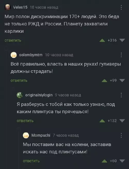 Смешная картинка №665083 Чёртовы карлики