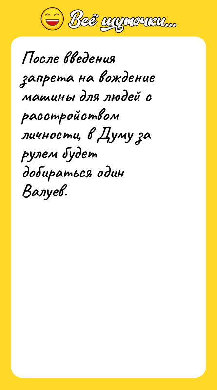 После введения запрета на вождение машины для людей с расстройством