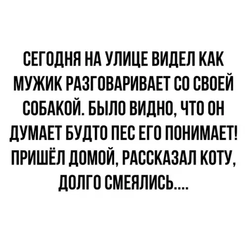 Смешная картинка №334420