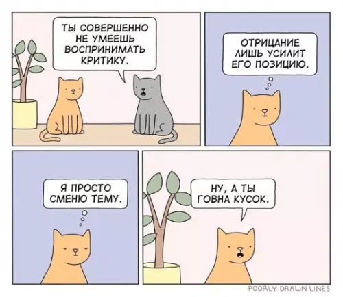Смешная картинка №776345
