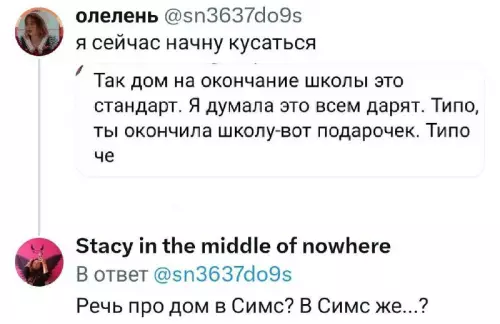 Смешная картинка №703158