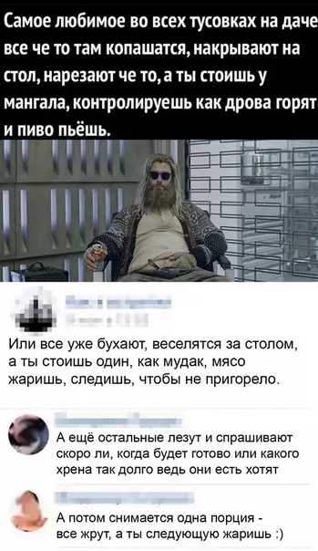 Смешная картинка №534794 И так каждый праздник...