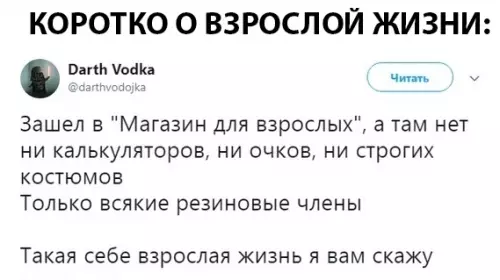 Смешная картинка №296119
