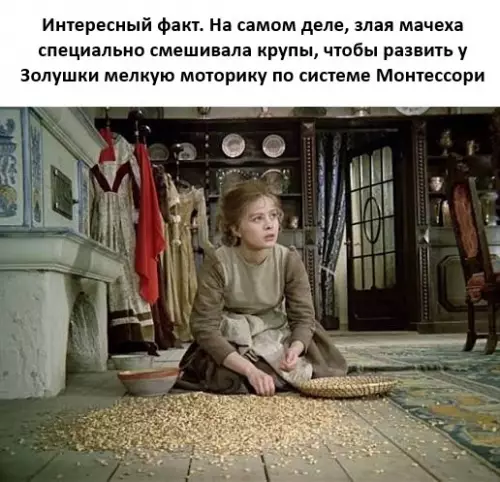 Злая мачеха или супер-мама? 🤔✨ - Интересный факт. На самом деле, злая мачеха специально смешивала крупы,