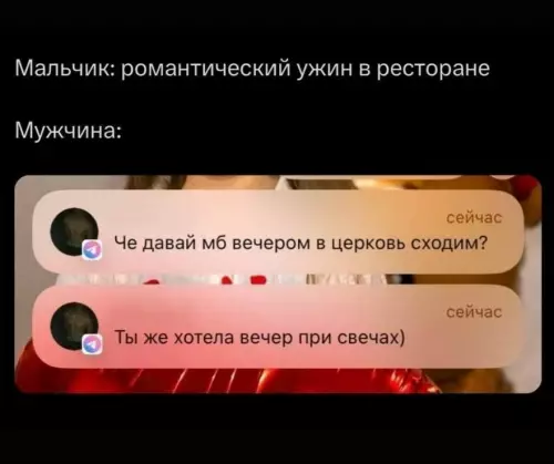 Смешная картинка №821382 свидания