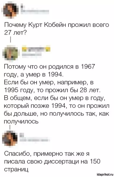 Смешная картинка №330686 А я так курсачи пишу