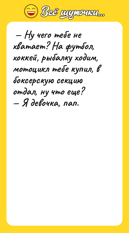Ну чего тебе не хватает? На футбол, хоккей,
