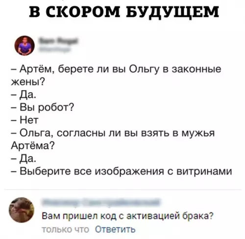 Смешная картинка №292954